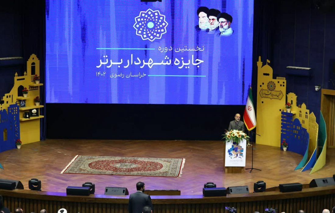 معرفی شهرداران برتر استان خراسان رضوی در سال ۱۴۰۲
