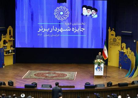 معرفی شهرداران برتر استان خراسان رضوی در سال ۱۴۰۲