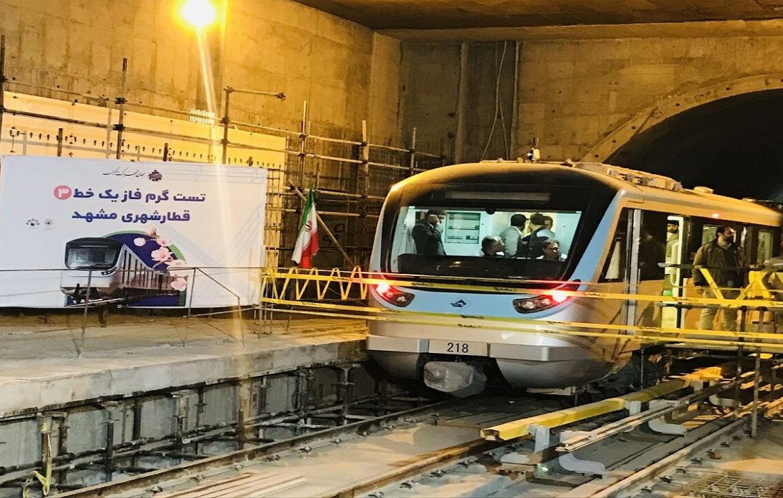 عملیات تست‌گرم اتصال قطار شهری مشهد به حرم‌ رضوی با موفقیت انجام شد