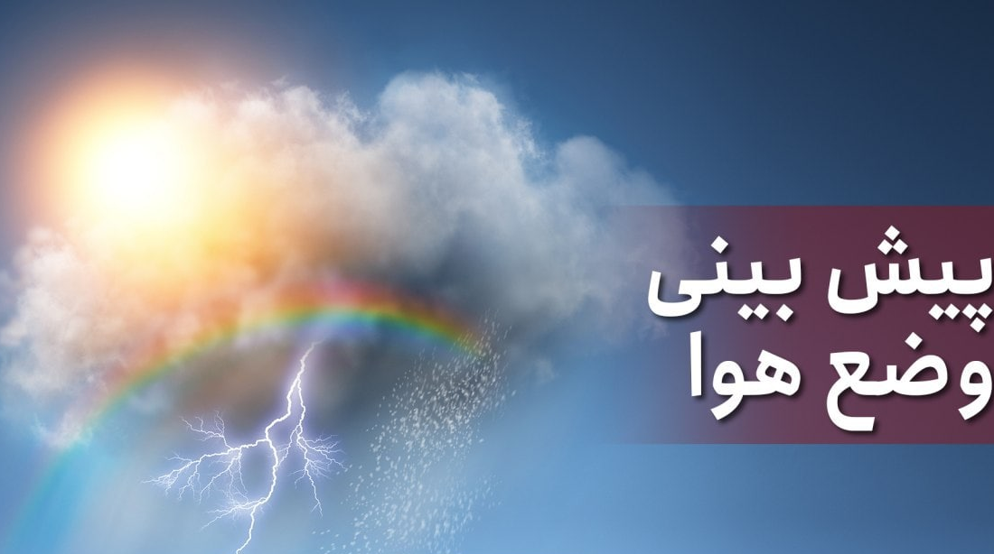 باران حال و هوای همه مناطق خراسان رضوی را بهاری کرد