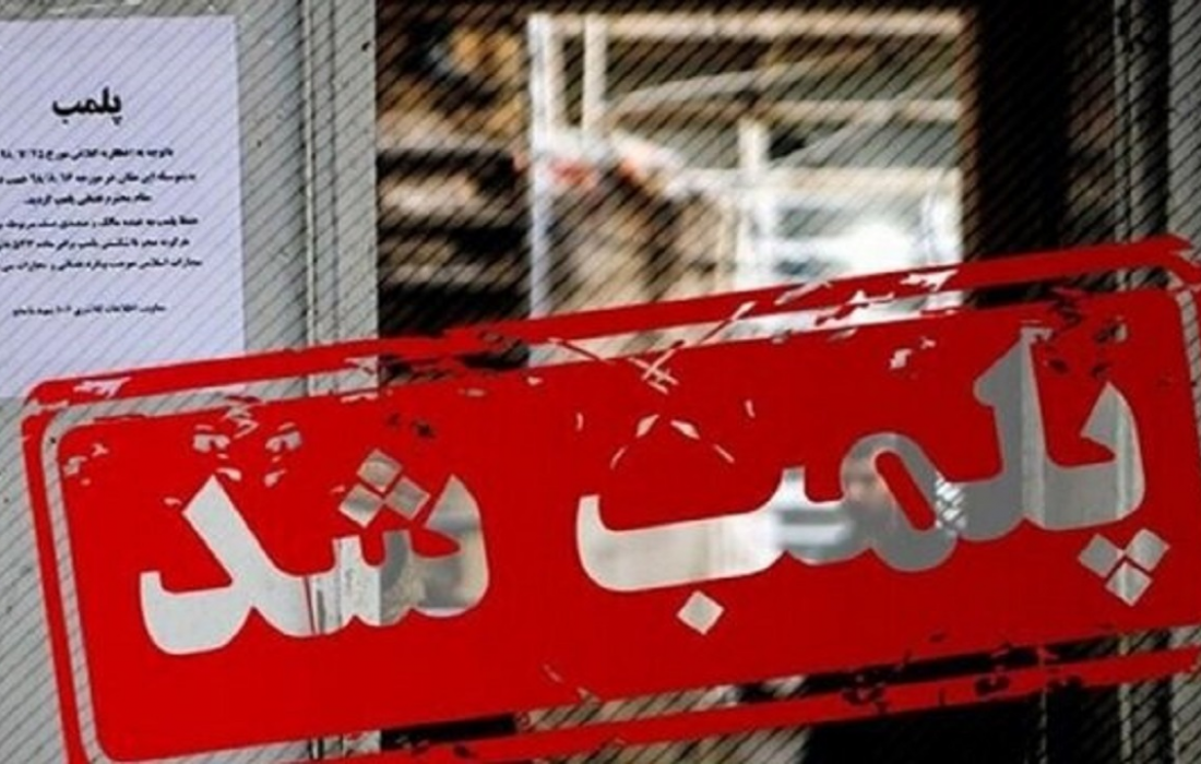 ۶۲ کافی شاپ و رستوران در مشهد پلمب شدند