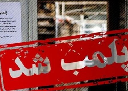 ۶۲ کافی شاپ و رستوران در مشهد پلمب شدند