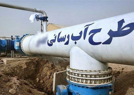 سرمایه گذاری ۱۵۰ هزار میلیاردی در بخش آب خراسان رضوی