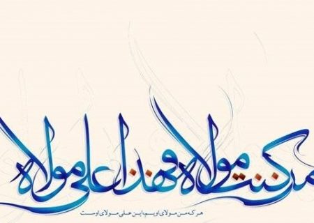 برپایی کارگاه‌های آموزشی غدیرشناسی برای بانوان زائر در حرم مطهر
