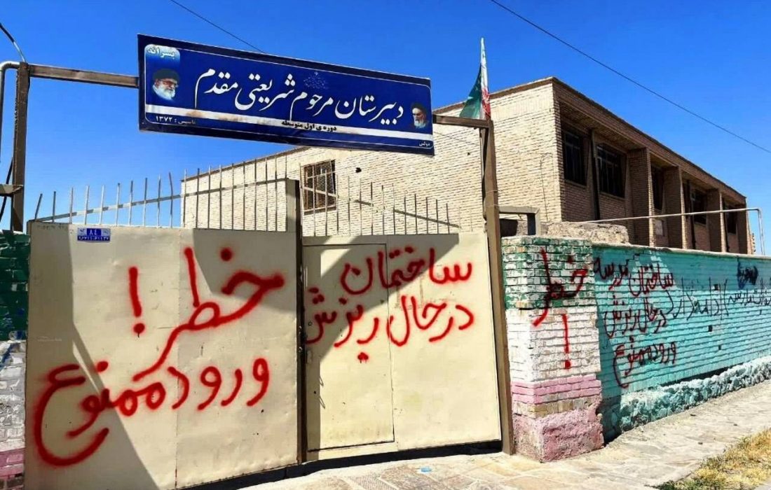 آسیب رسیدن به ۲۰ مدرسه کاشمر به علت زلزله