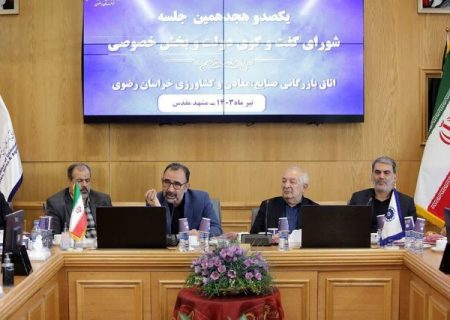 ۵۶ دستاورد شاخص حوزه اقتصادی خراسان رضوی در دولت سیزدهم