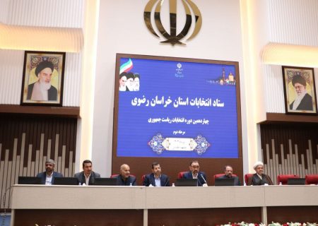 مرحله دوم انتخابات ریاست جمهوری در خراسان رضوی آغاز شد