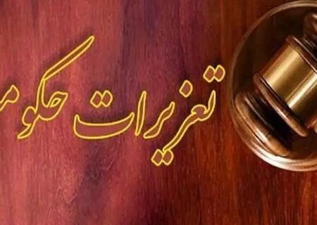 نظارت ویژه تعزیرات حکومتی به بازار سال تحصیلی جدید