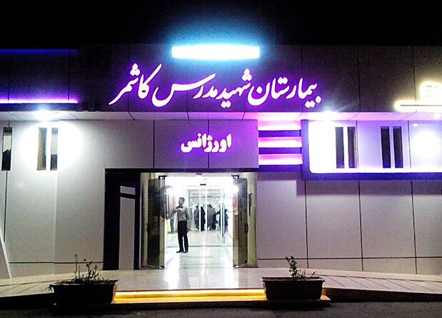کاشمر نیازمند ساخت بیمارستان جدید است