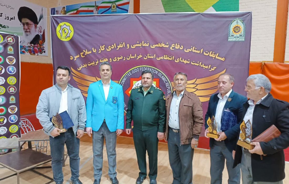 رقابتهای قهرمانی دفاع شخصی جودو خراسان رضوی پایان یافت