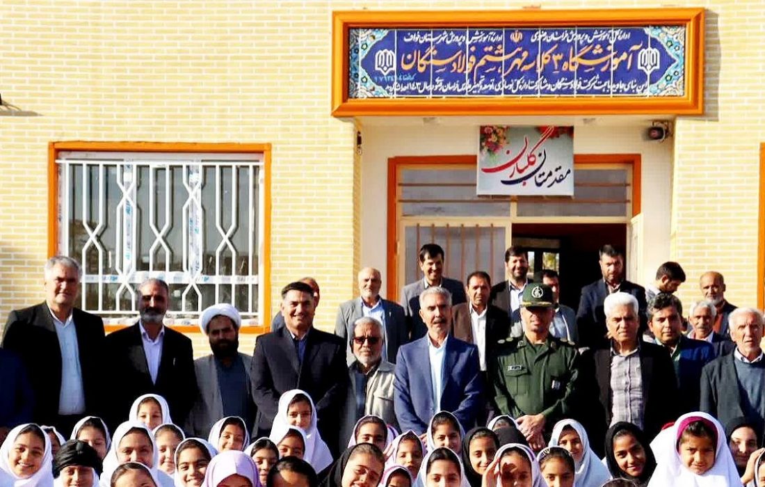 افتتاح آموزشگاه ۳ کلاسه در شهر قاسم‌آباد خواف
