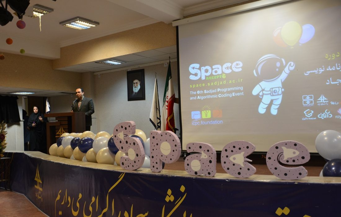 برگزاری مسابقه SPACE در دانشگاه سجاد