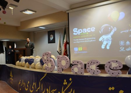 برگزاری مسابقه SPACE در دانشگاه سجاد