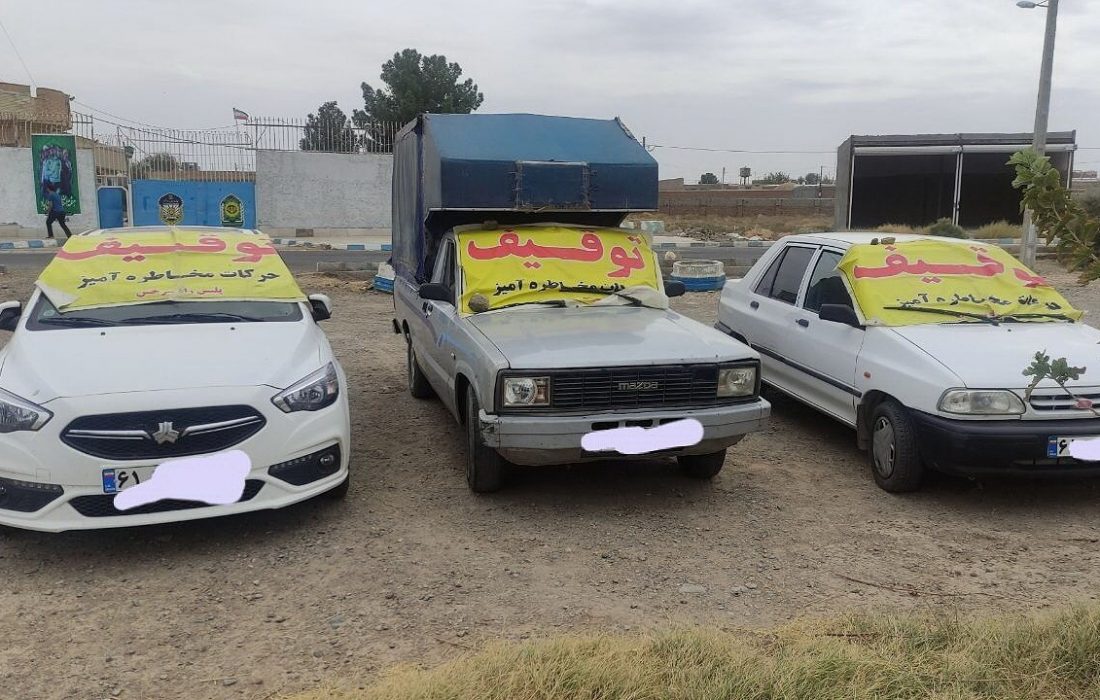 توقیف ۵۴۱ خودرو حادثه ساز در جاده های خراسان رضوی