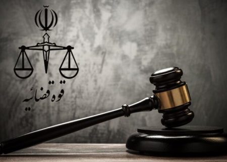 بیش از ۲۴ هزار پرونده به محاکم صلح خراسان رضوی وارد شده است