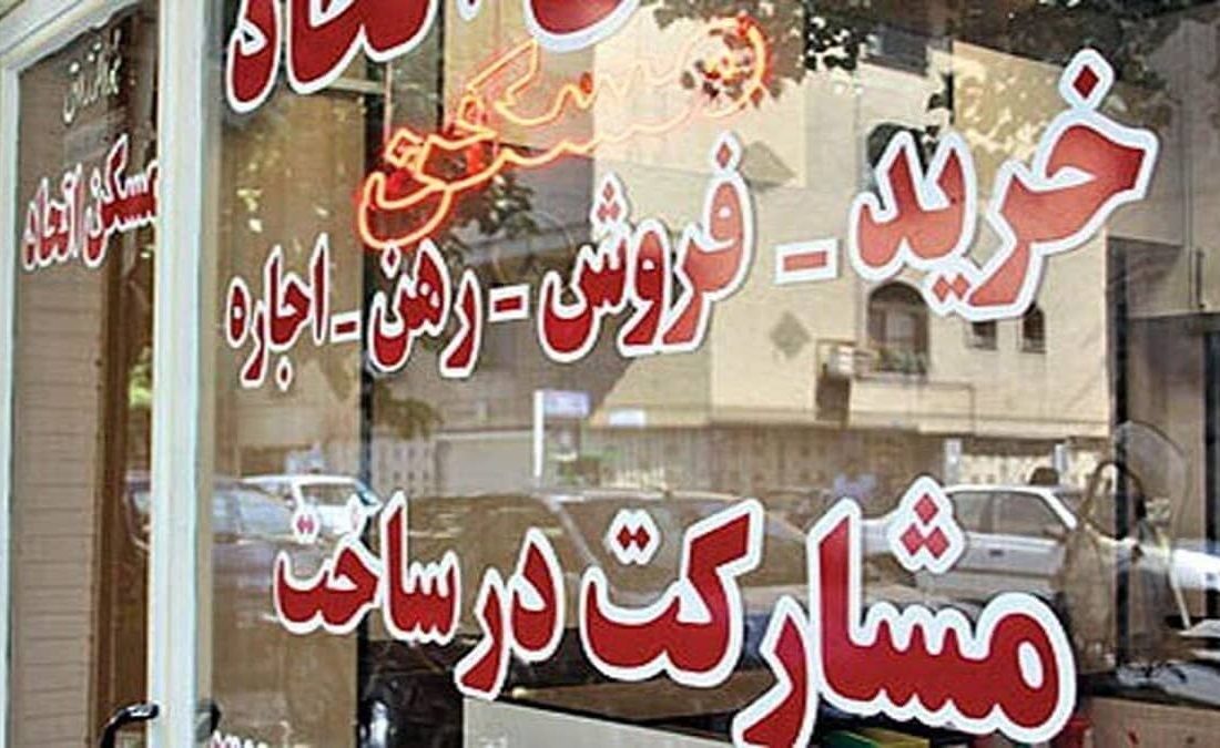 تاکنون ۴۰ درصد بنگاه املاک خراسان‌رضوی پای کار قانون ثبتی جدید آمده‌اند