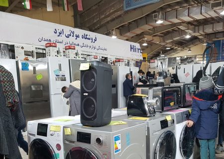 نمایشگاه لوازم خانگی و صوتی تصویری در مشهد آغاز به کار کرد
