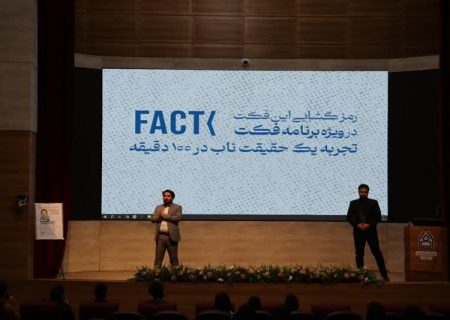 نمایش «فکت» در دانشگاه علوم پزشکی بیرجند اجرا شد