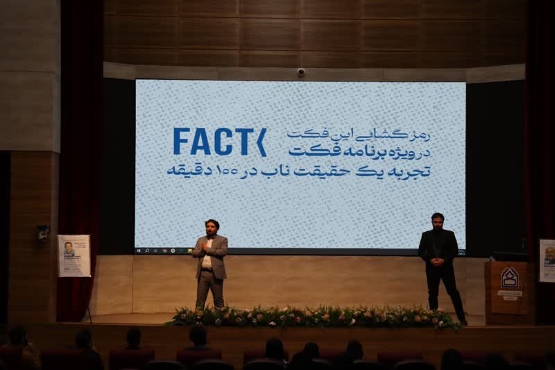 نمایش «فکت» در دانشگاه علوم پزشکی بیرجند اجرا شد