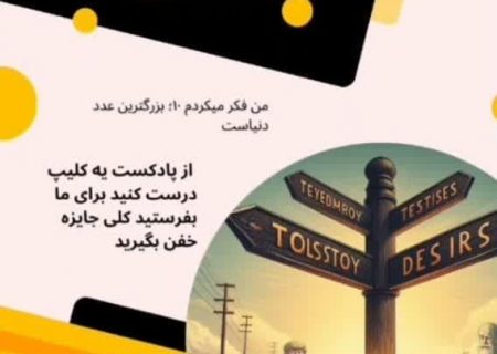 کتاب صوتی «ابتسام» تولید و منتشر شد