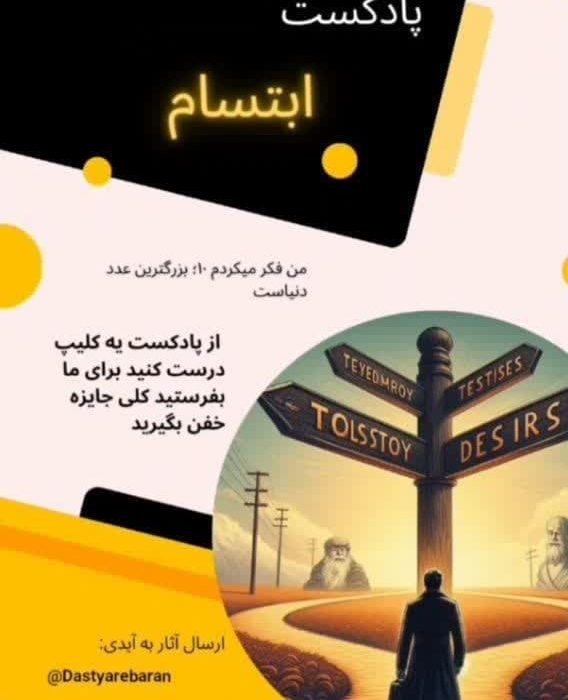 کتاب صوتی «ابتسام» تولید و منتشر شد