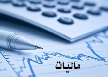 تامین اعتبار ۴۸ درصدی پروژه‌های خراسان رضوی از طریق مالیات