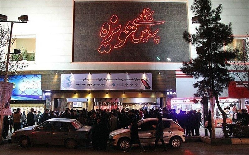 بلیت‌ سینماهای مشهد «نیم‌بهاء» شد