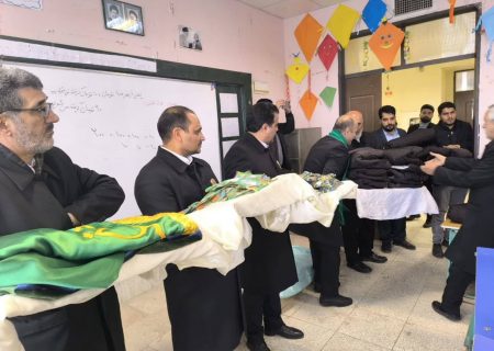 اهدای ۴۷۰ دست لباس گرم به دانش آموزان محروم بخش رضویه مشهد