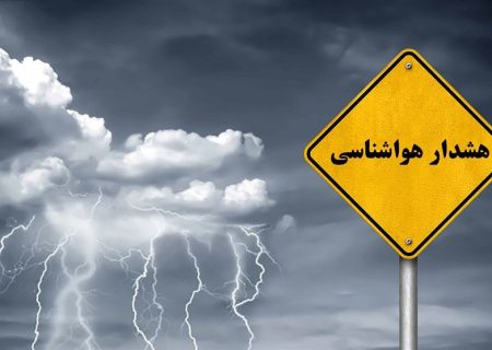 سامانه سرد و بارشی به خراسان رضوی وارد می‌شود