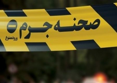 قتل هولناک زن جوان به دست همسرش در بردسکن