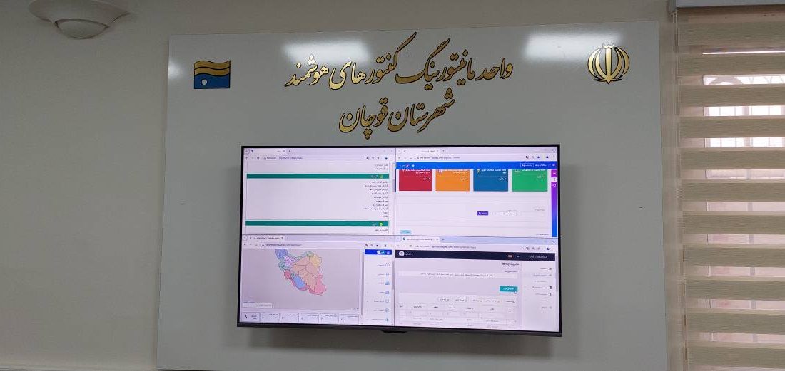 رونمایی از واحد مانیتورینگ کنتور‌های هوشمند چاه‌های قوچان