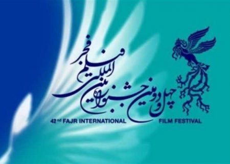 بیست و دومین دوره جشنواره فیلم فجر در مشهد برگزار می‌شود