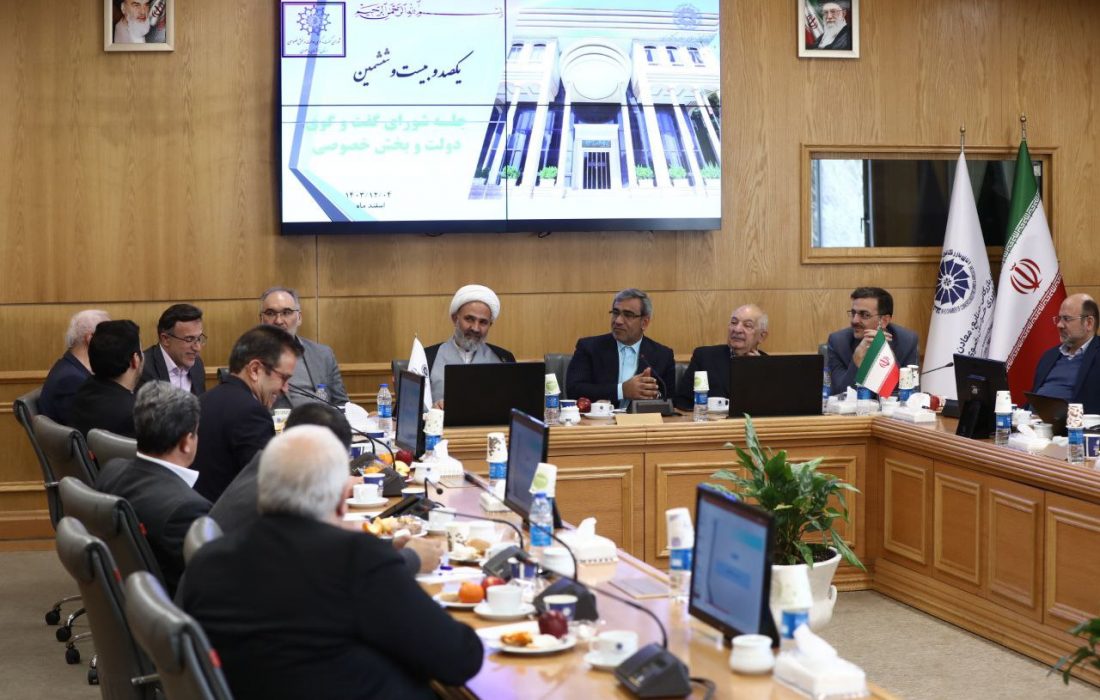 برگزاری یکصد و بیست و ششمین جلسه شورای گفت‌وگوی دولت و بخش خصوصی استان