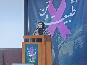 پیام رئیس سازمان حفاظت محیط زیست به همایش «طبیعت و تن» در مشهد
