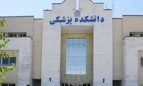 ارتقای جایگاه دانشگاه علوم پزشکی مشهد به رتبه سوم کشور