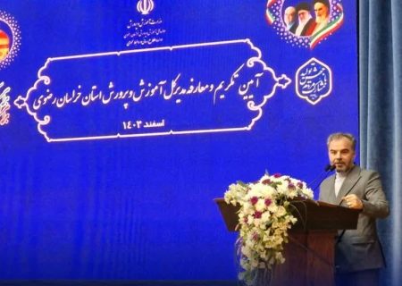 تبدیل وضعیت ۷۰۰۰ نیروی خرید خدمات آموزش و پرورش در خراسان رضوی