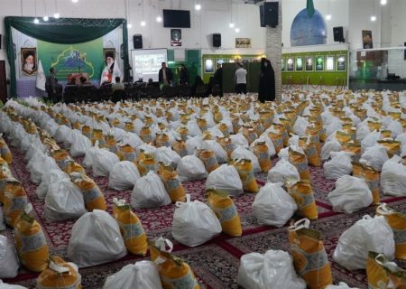 توزیع ۵۵۳۵ بسته معیشتی در قرار دوازدهم خراسان رضوی