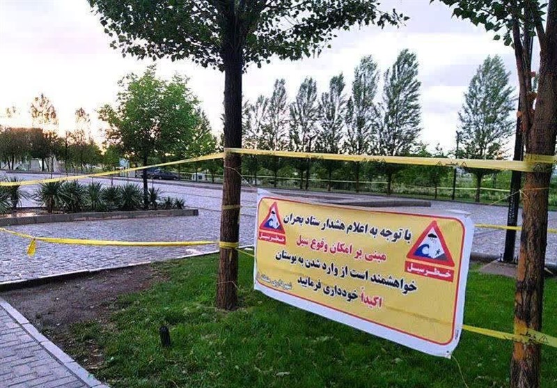 تعطیلی ۵ بوستان مشهد به دلیل هشدار بارندگی و آلودگی هوا/ تاکید بر خودمراقبتی شهروندان مشهد