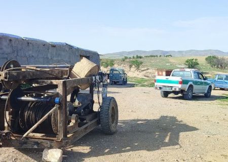 توقیف یک دستگاه حفاری غیرمجاز در اراضی روستای داودلی قوچان