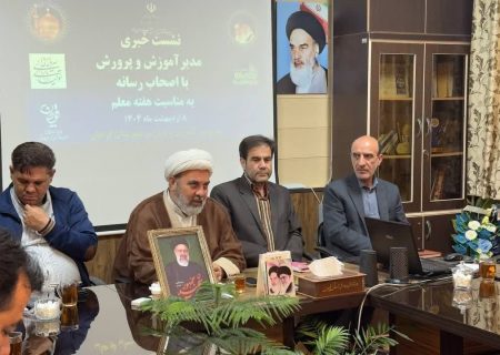 تکریم عملی معلم در جامعه یکی از ضروریات است