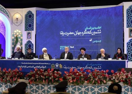 اختتامیه اجلاسیه بین‌المللی ششمین کنگره جهانی حضرت رضا(ع) برگزار شد
