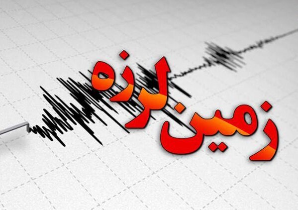 زلزله صبح امروز تربت حیدریه خسارتی نداشت