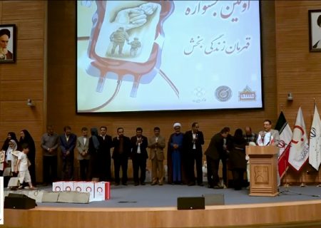 بیش از۵۰۰۰ خانواده در فرهنگ‌سازی اهدای خون شرکت کردند