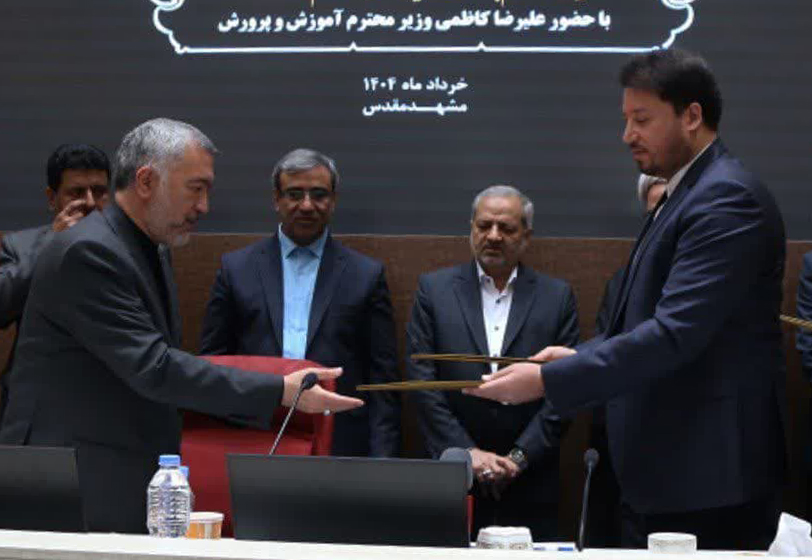 تفاهمنامه همکاری سازمان همیاری شهرداری های خراسان رضوی در جهت تامین نیازهای آموزش و پرورش منعقد شد