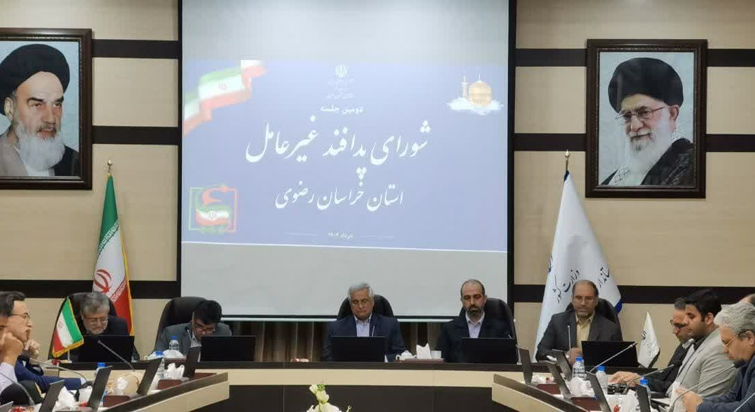 برگزاری جلسه شورای پدافند غیرعامل خراسان رضوی