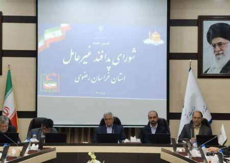 برگزاری جلسه شورای پدافند غیرعامل خراسان رضوی