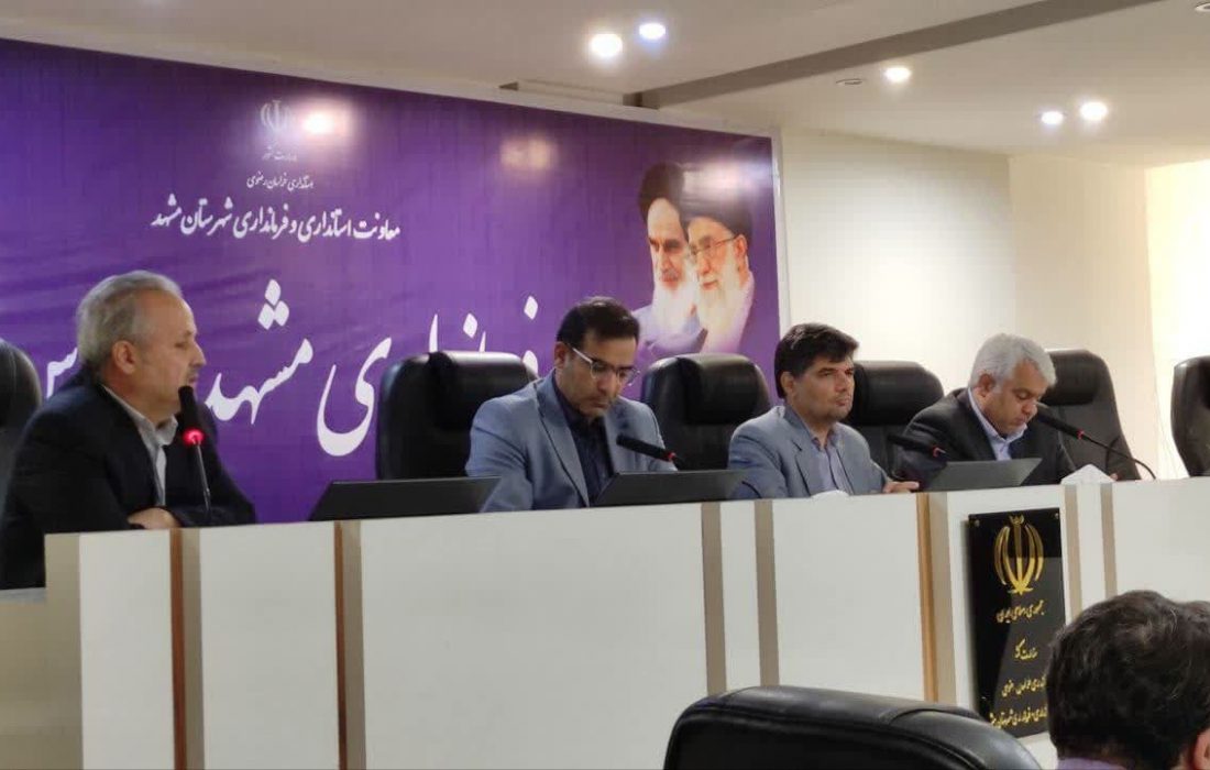 آغاز به کار ستاد خدمات سفر شهرستان مشهد برای تابستان ۱۴۰۴