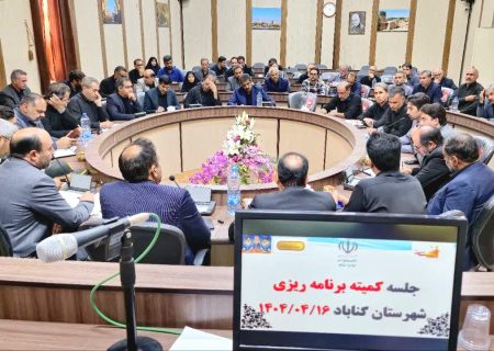افزایش ۶۱ درصدی اعتبارات تملک دارایی‌های سرمایه‌ای گناباد