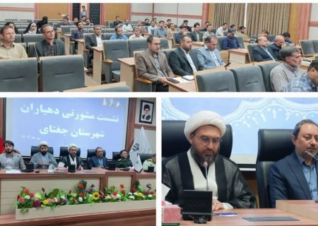 سرپرست فرمانداری جغتای خواستار مسئولیت‌پذیری بیشتر دهیاران در توسعه همه‌جانبه روستاها شد