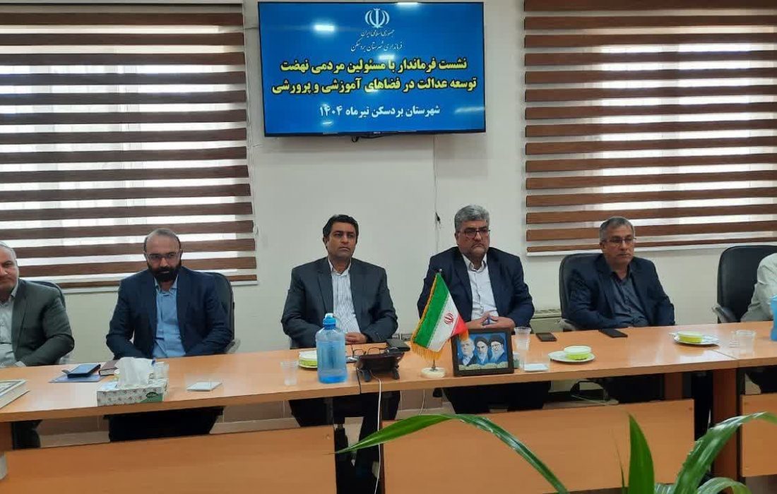۸۰ فضای آموزشی بردسکن نیازمند تخریب و بازسازی است